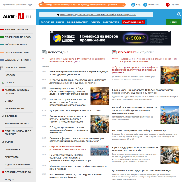 audit-it.ru