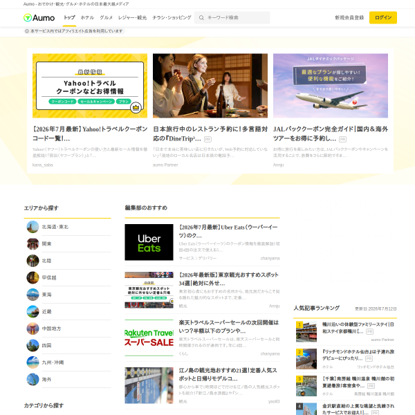 aumo.jp