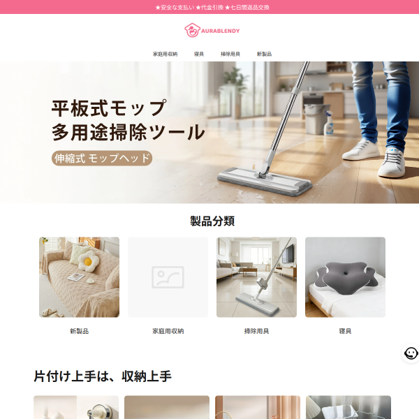 aurablendy.com