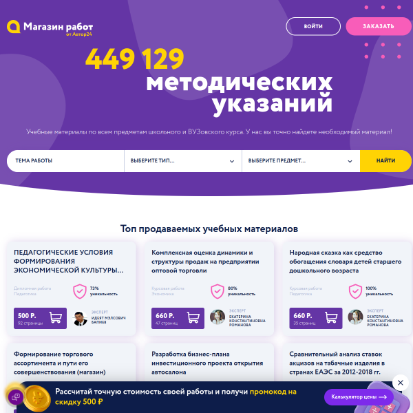 author24shop.ru
