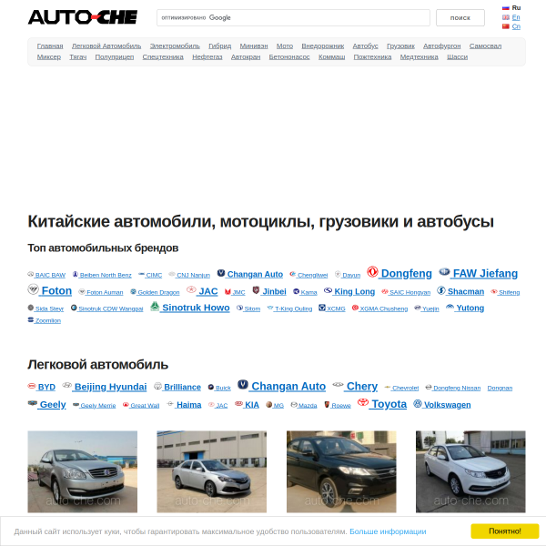 auto-che.ru