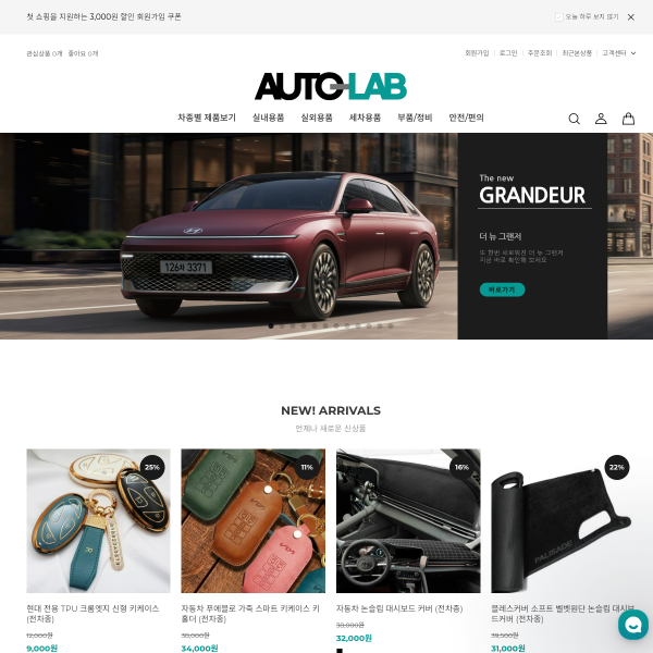 auto-lab.kr