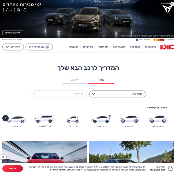 auto.co.il