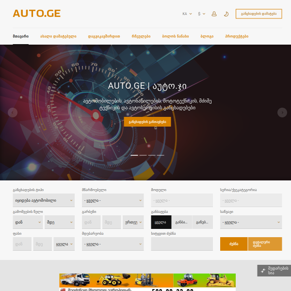 auto.ge