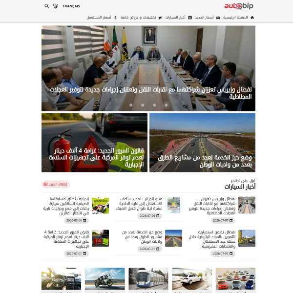 autobip.com