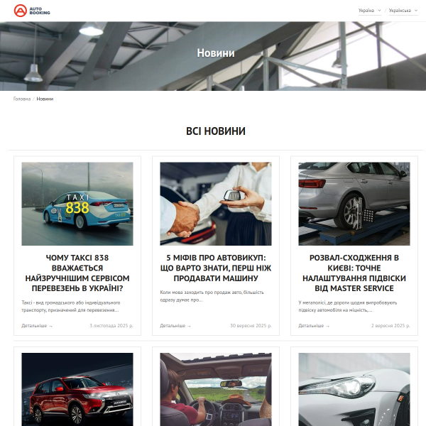 autobooking.com
