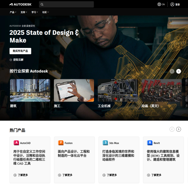 autodesk.com.cn