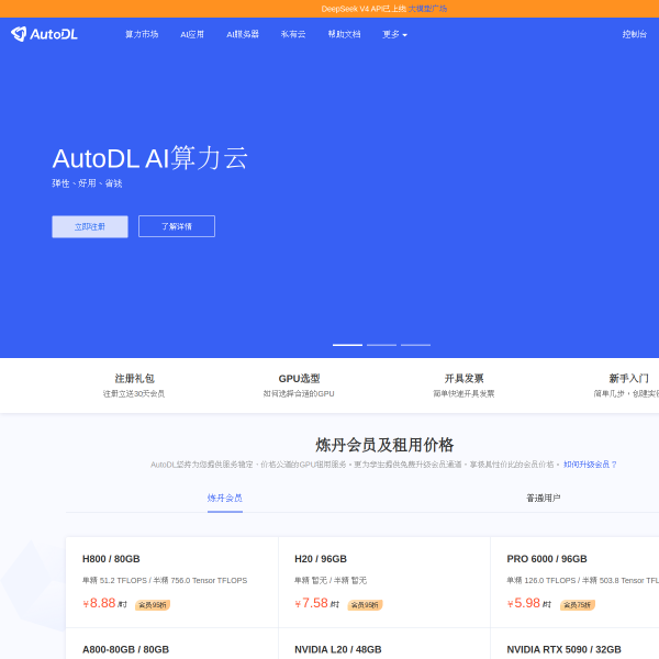 autodl.com