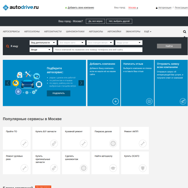 autodrive.ru