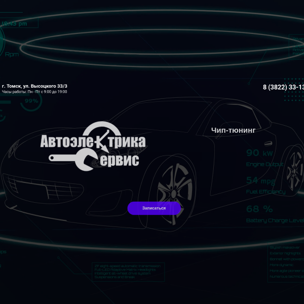 autoelectrica-service.ru