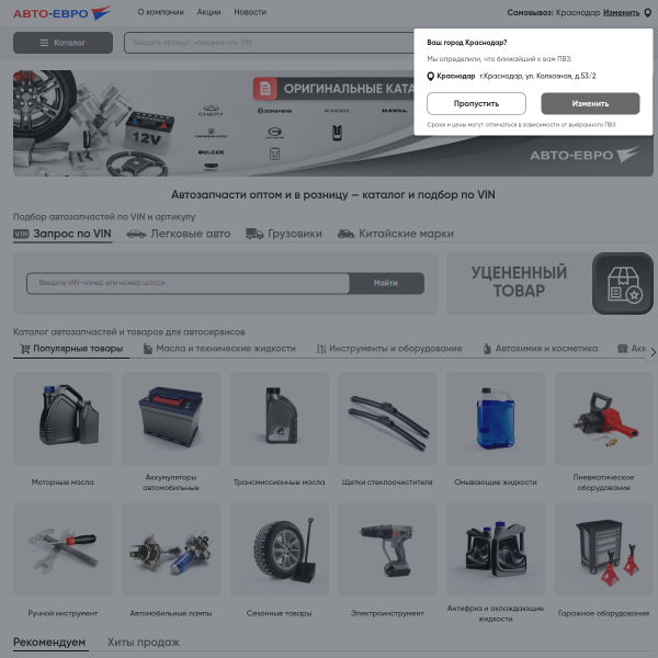 autoeuro.ru