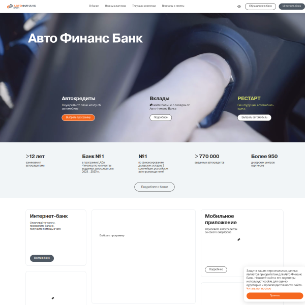 autofinancebank.ru