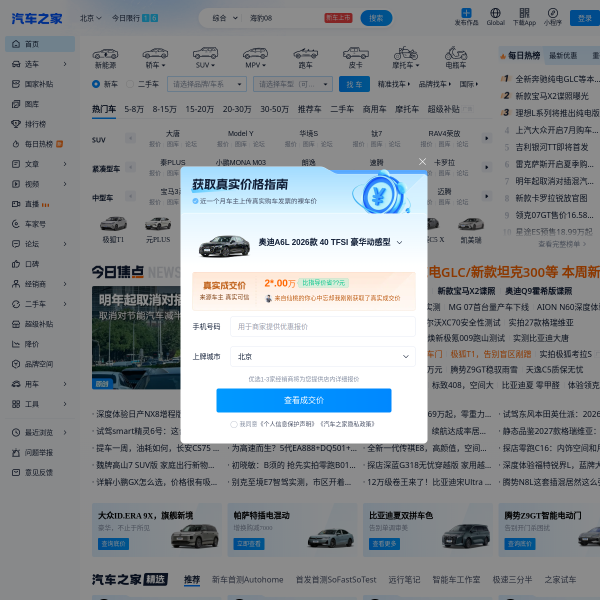 autohome.com.cn