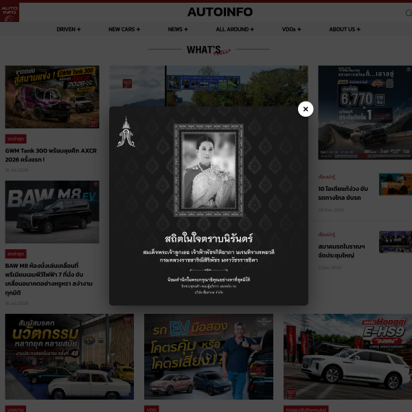 autoinfo.co.th