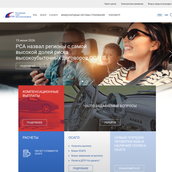 autoins.ru