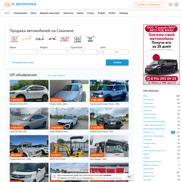 autokochka.ru