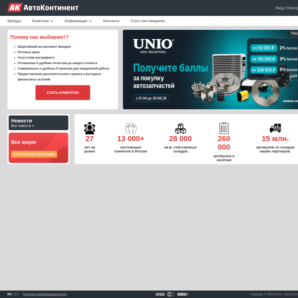autokontinent.ru