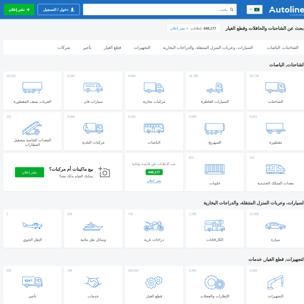 autoline-arabic.com