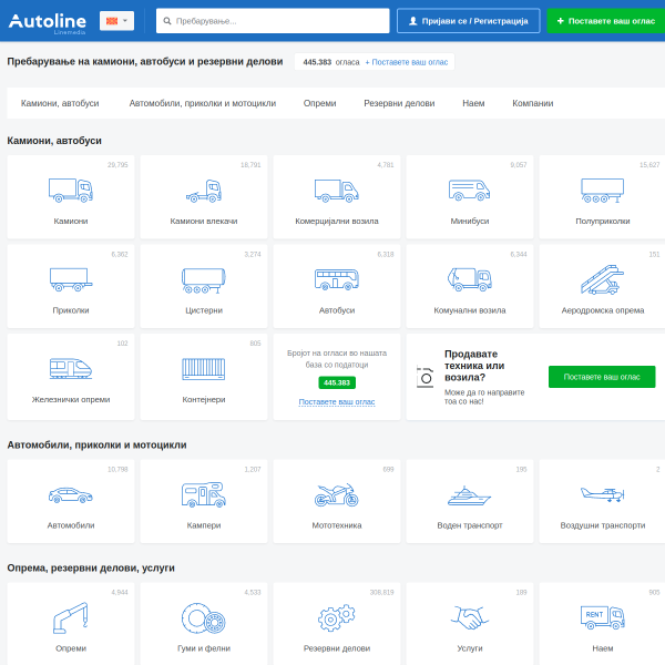 autoline.mk