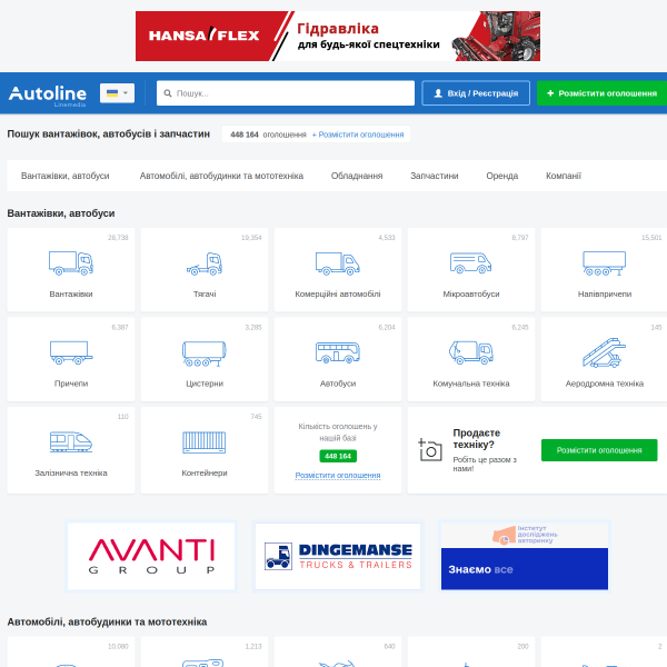 autoline.ua