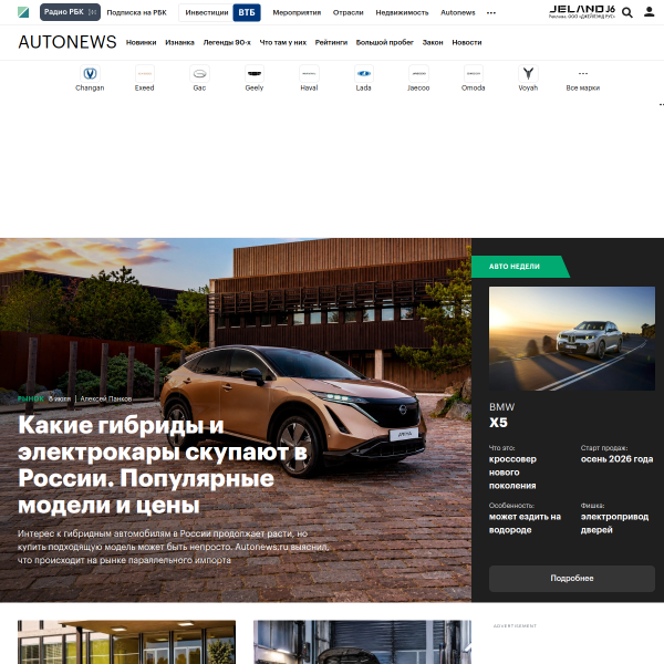 autonews.ru