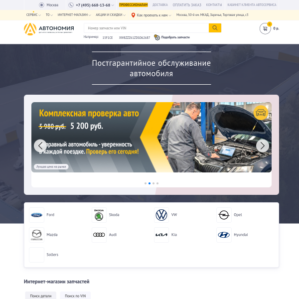 autonomia.ru