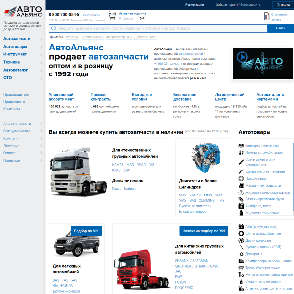 autoopt.ru