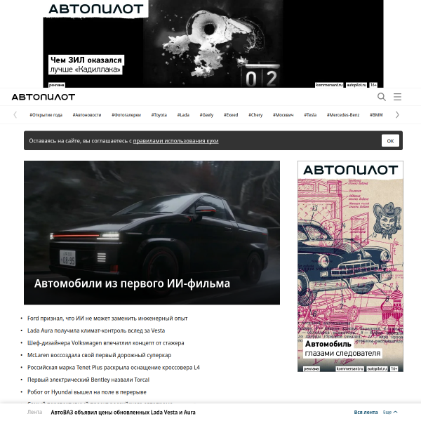 autopilot.ru