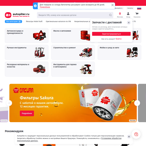 autopiter.ru