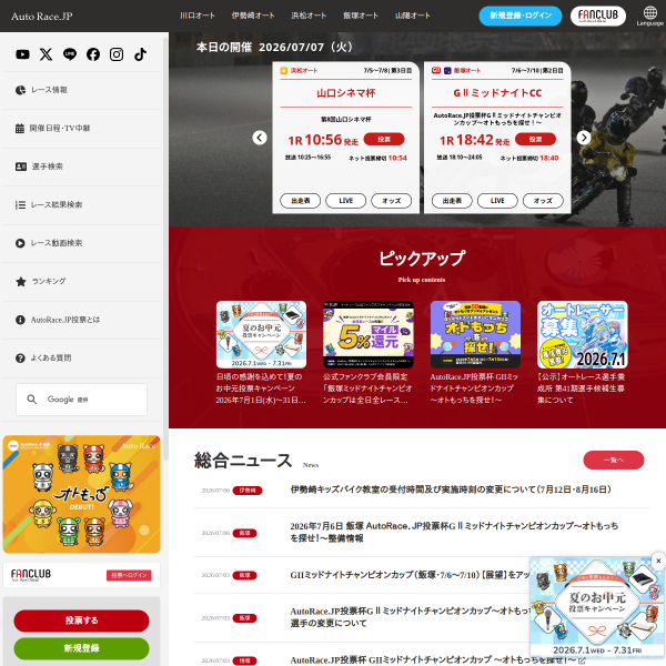 autorace.jp