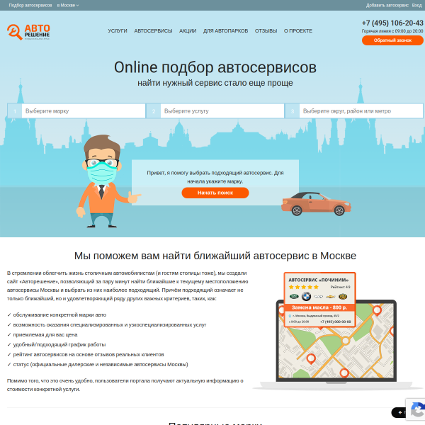 autoreshenie.ru