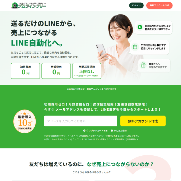 autosns.jp