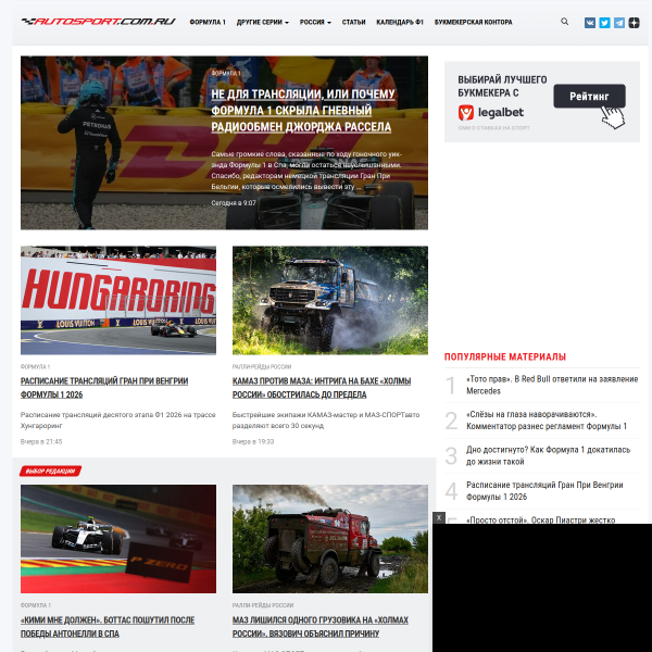 autosport.com.ru