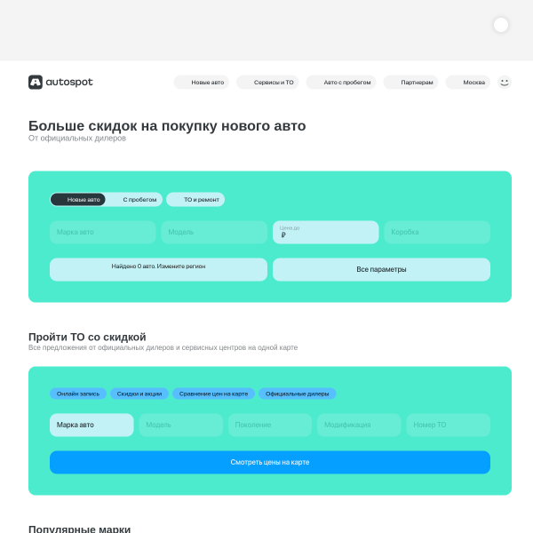 autospot.ru