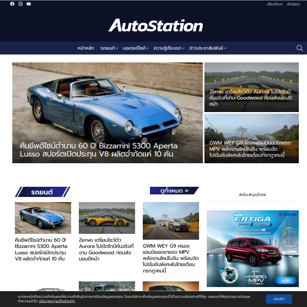 autostation.com