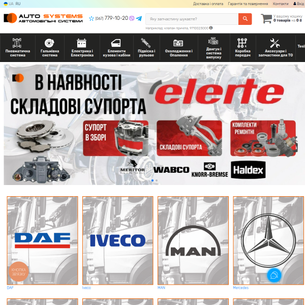 autosystems.com.ua