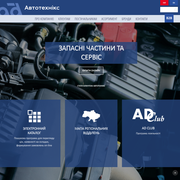 autotechnics.ua