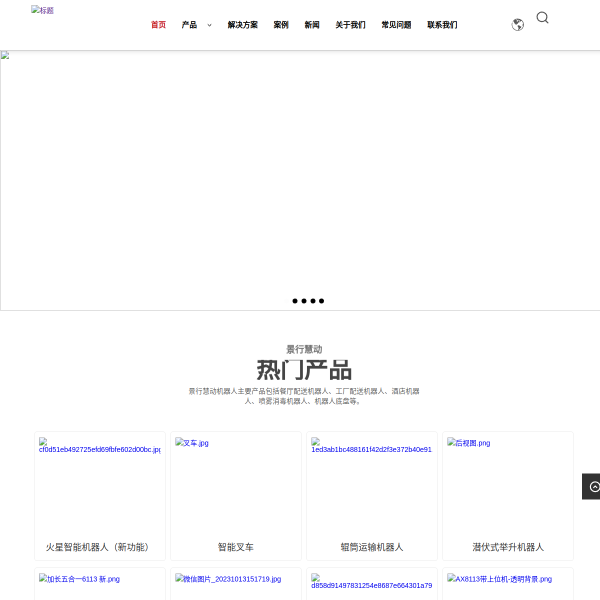 autoxing.com