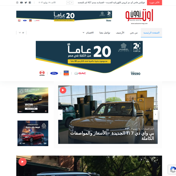 autozone-mag.com