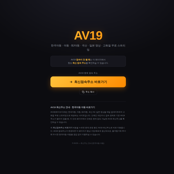 av19.gg