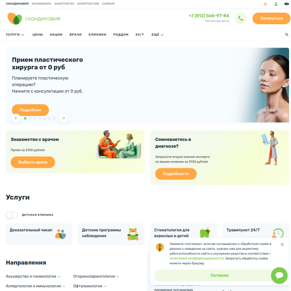 avaclinic.ru