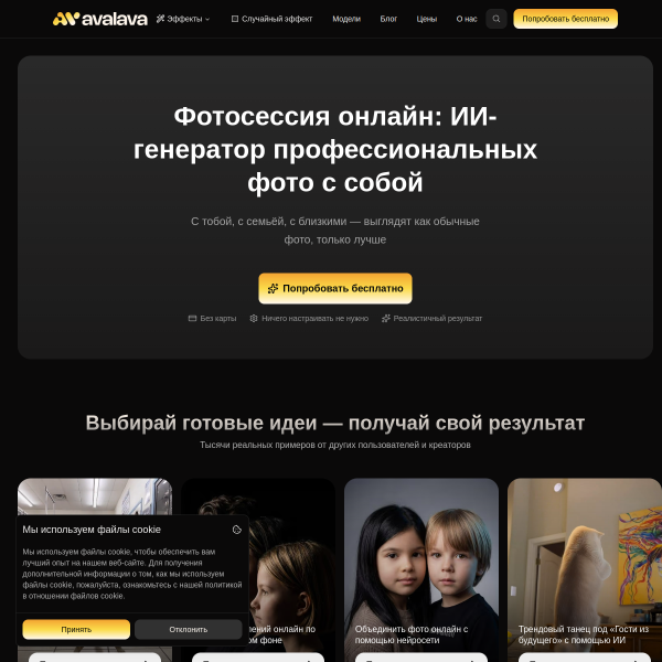 avalava.ai