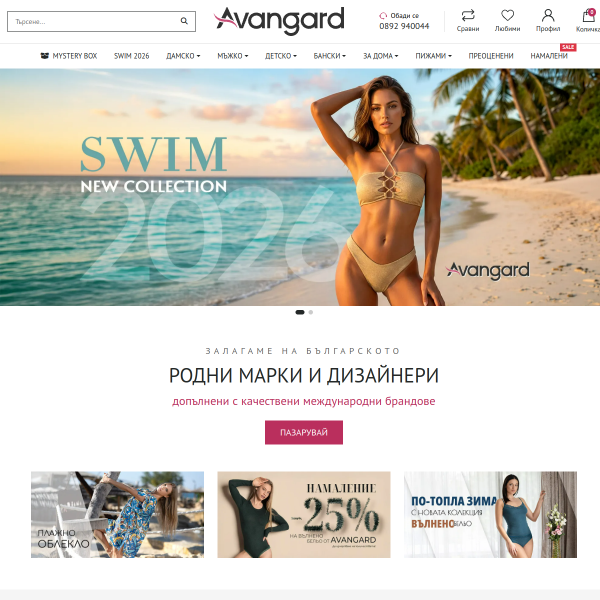 avangardshop.bg