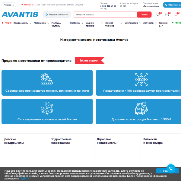 avantsb.ru