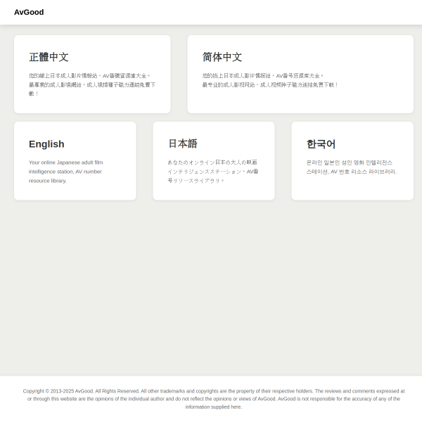avgood.com