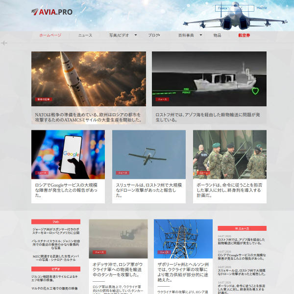 avia-ja.com