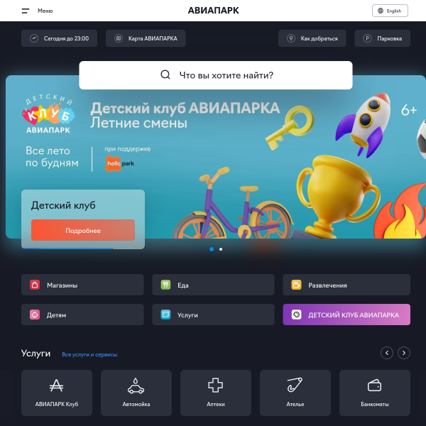 aviapark.com