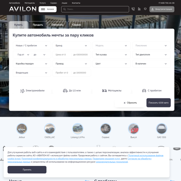 avilon.ru