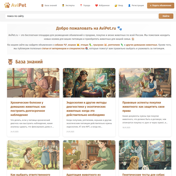 avipet.ru
