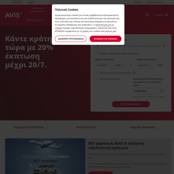 avis.gr